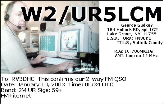 eQSL радиолюбителя W2/UR5LCM