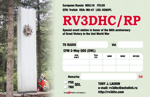 RV3DHC's QSL from RV3DHC/RP activity in May, 2011